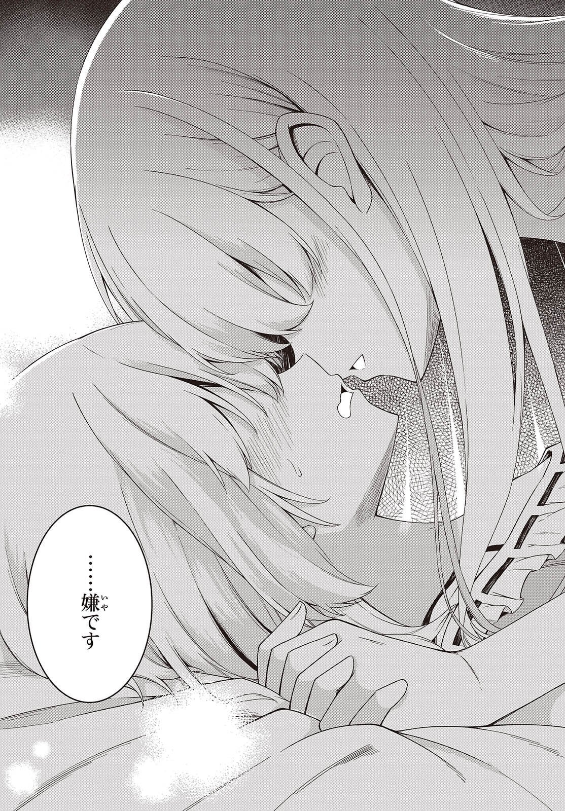 転生王女と天才令嬢の魔法革命 Chap 50 - Next Chap 51