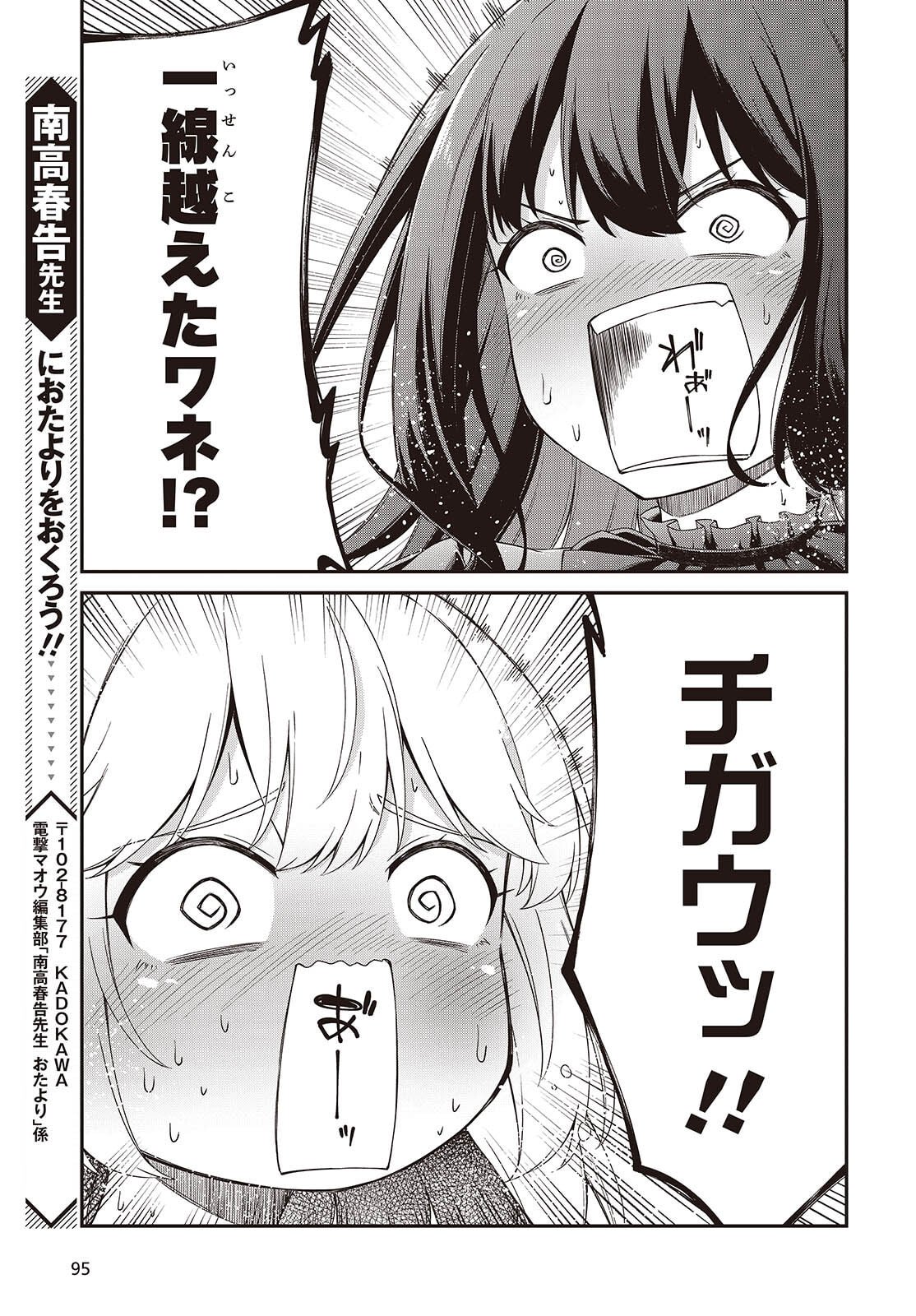 転生王女と天才令嬢の魔法革命 Chap 50 - Next Chap 51