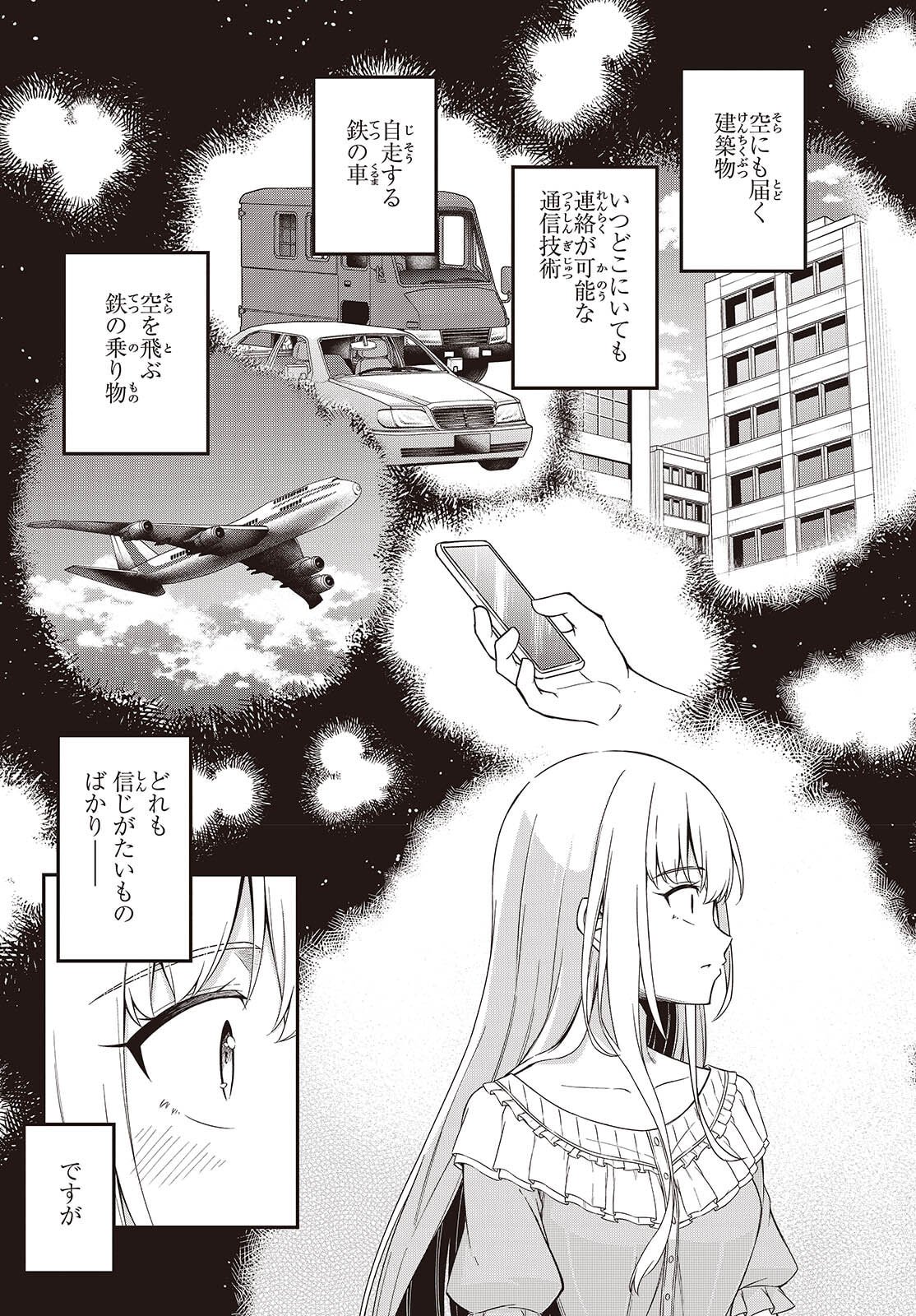転生王女と天才令嬢の魔法革命 Chap 50 - Next Chap 51