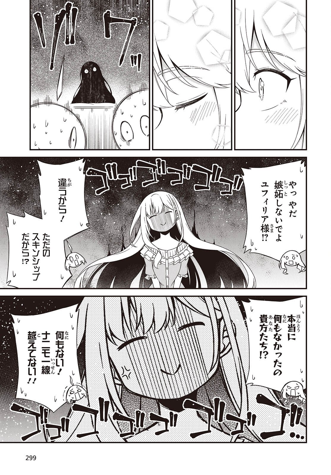転生王女と天才令嬢の魔法革命 Chap 51 - Next Chap 52