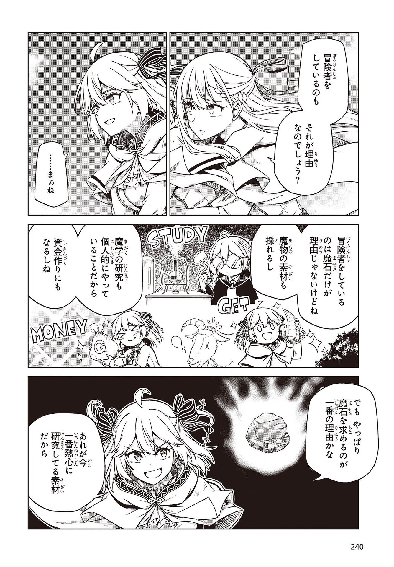 転生王女と天才令嬢の魔法革命 Chap 9 - Next Chap 10