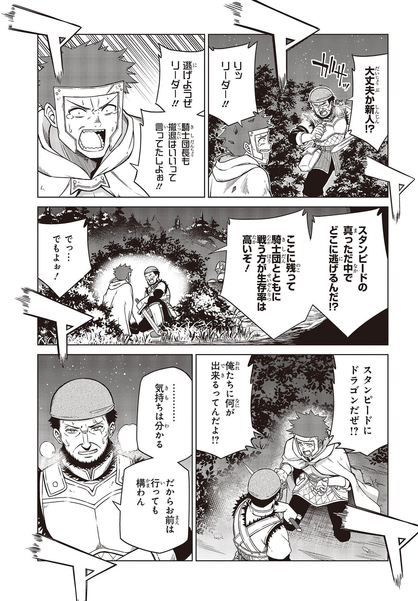 転生王女と天才令嬢の魔法革命 Chap 9 - Next Chap 10