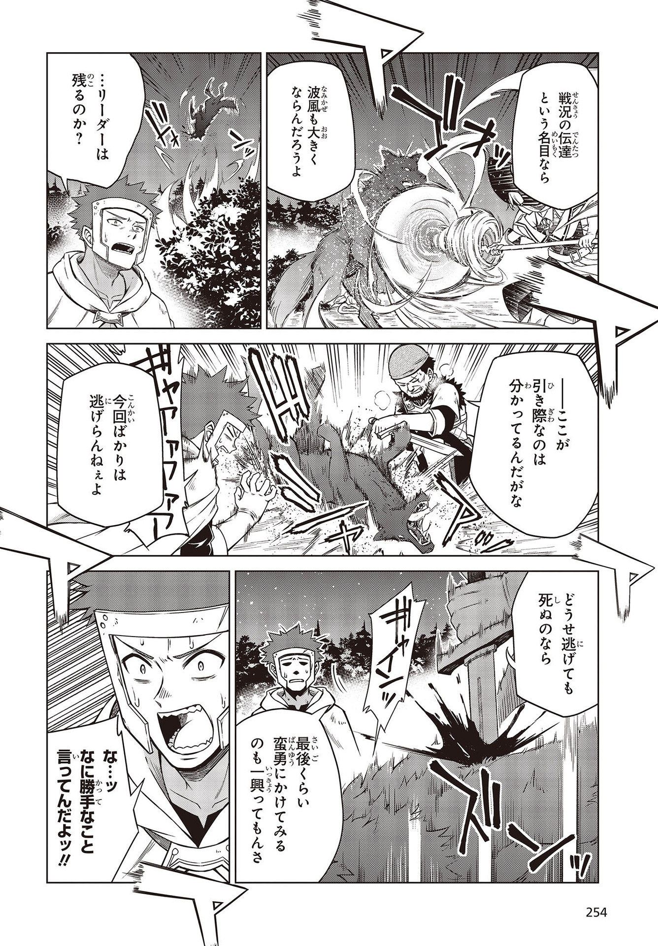 転生王女と天才令嬢の魔法革命 Chap 9 - Next Chap 10