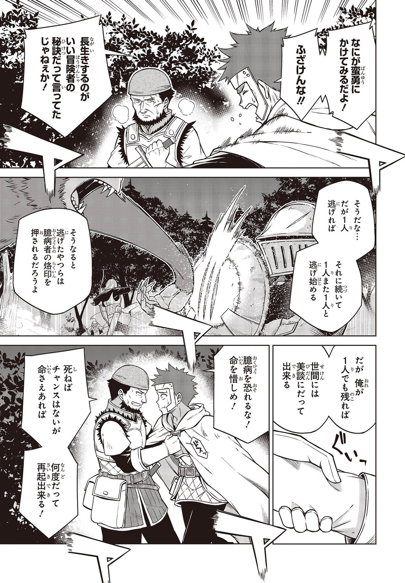 転生王女と天才令嬢の魔法革命 Chap 9 - Next Chap 10
