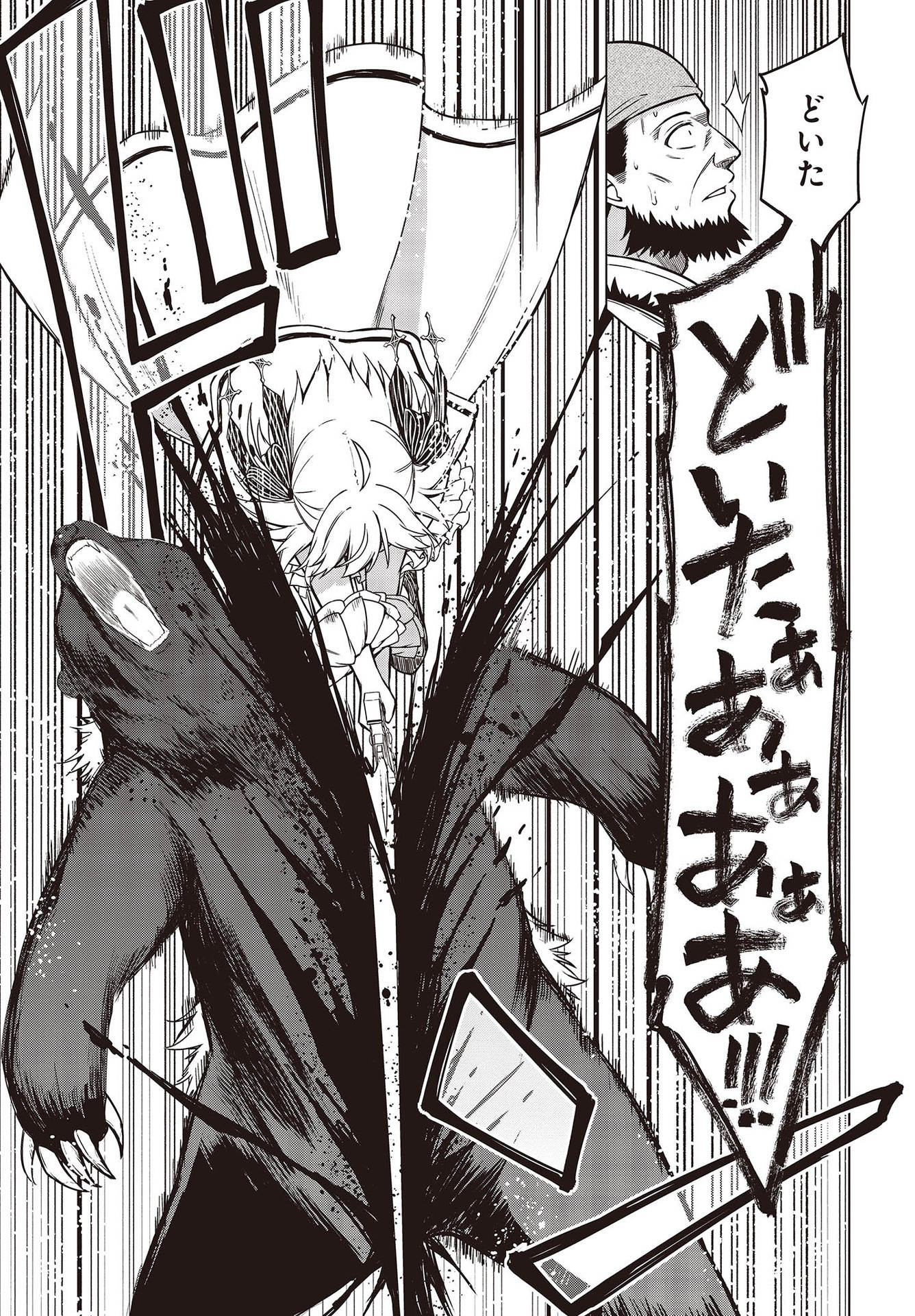 転生王女と天才令嬢の魔法革命 Chap 9 - Next Chap 10