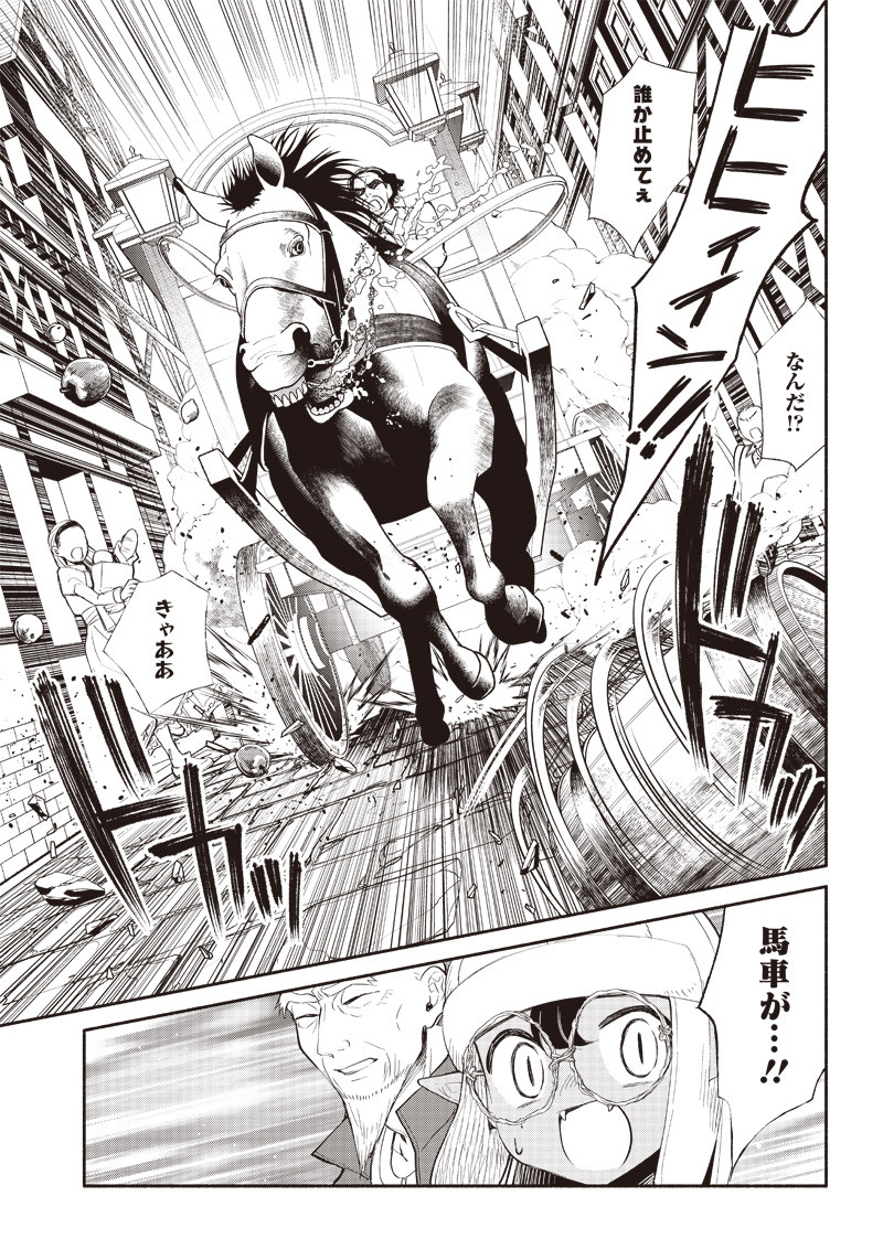 転生ゴブリンだけど質問ある Chap 4 - Next Chap 5