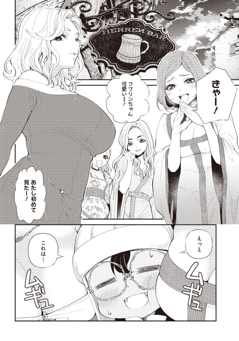 転生ゴブリンだけど質問ある Chap 4 - Next Chap 5