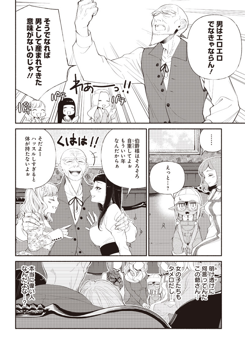 転生ゴブリンだけど質問ある Chap 4 - Next Chap 5