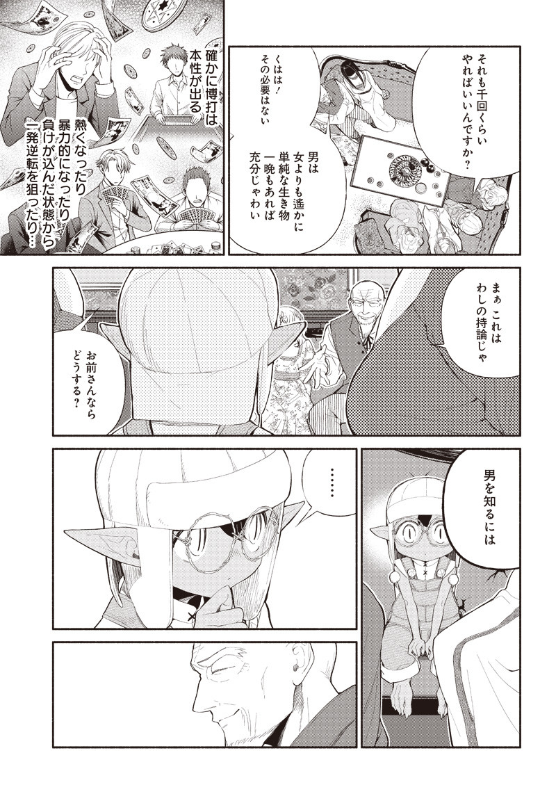 転生ゴブリンだけど質問ある Chap 4 - Next Chap 5