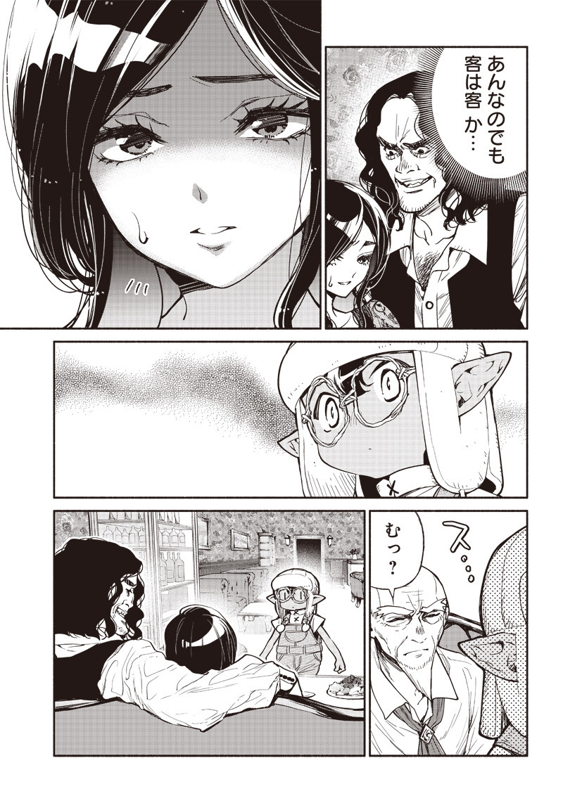 転生ゴブリンだけど質問ある Chap 40 - Next Chap 41