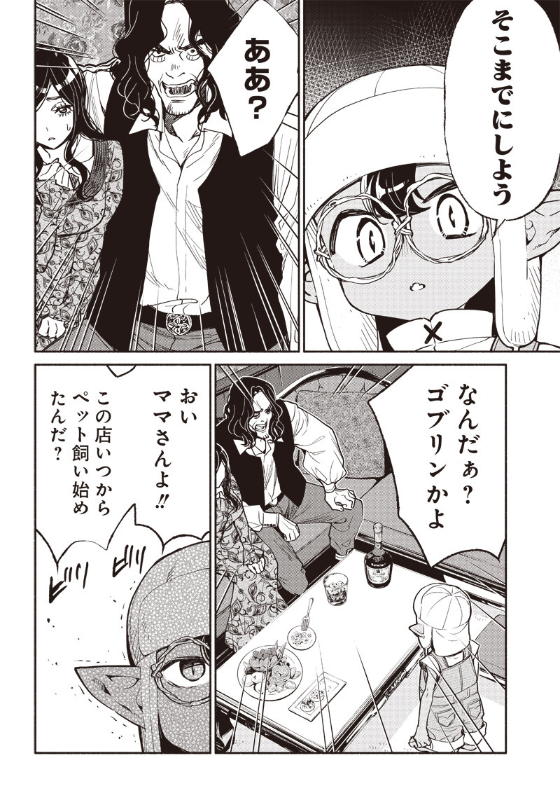 転生ゴブリンだけど質問ある Chap 40 - Next Chap 41