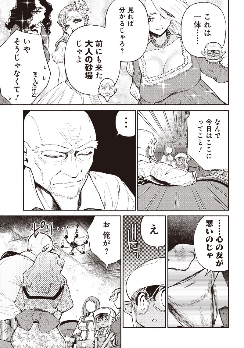 転生ゴブリンだけど質問ある Chap 40 - Next Chap 41