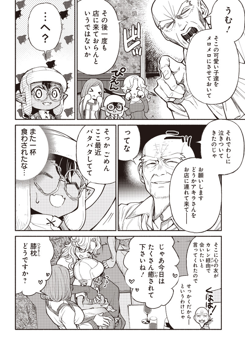 転生ゴブリンだけど質問ある Chap 40 - Next Chap 41