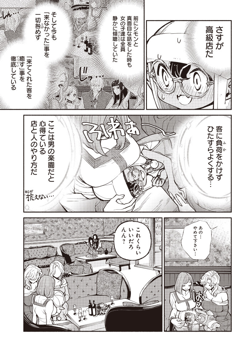 転生ゴブリンだけど質問ある Chap 40 - Next Chap 41
