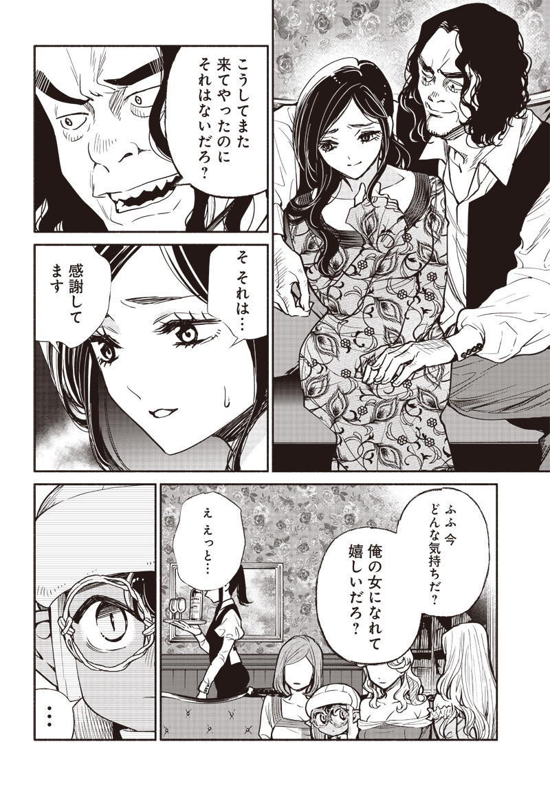 転生ゴブリンだけど質問ある Chap 40 - Next Chap 41