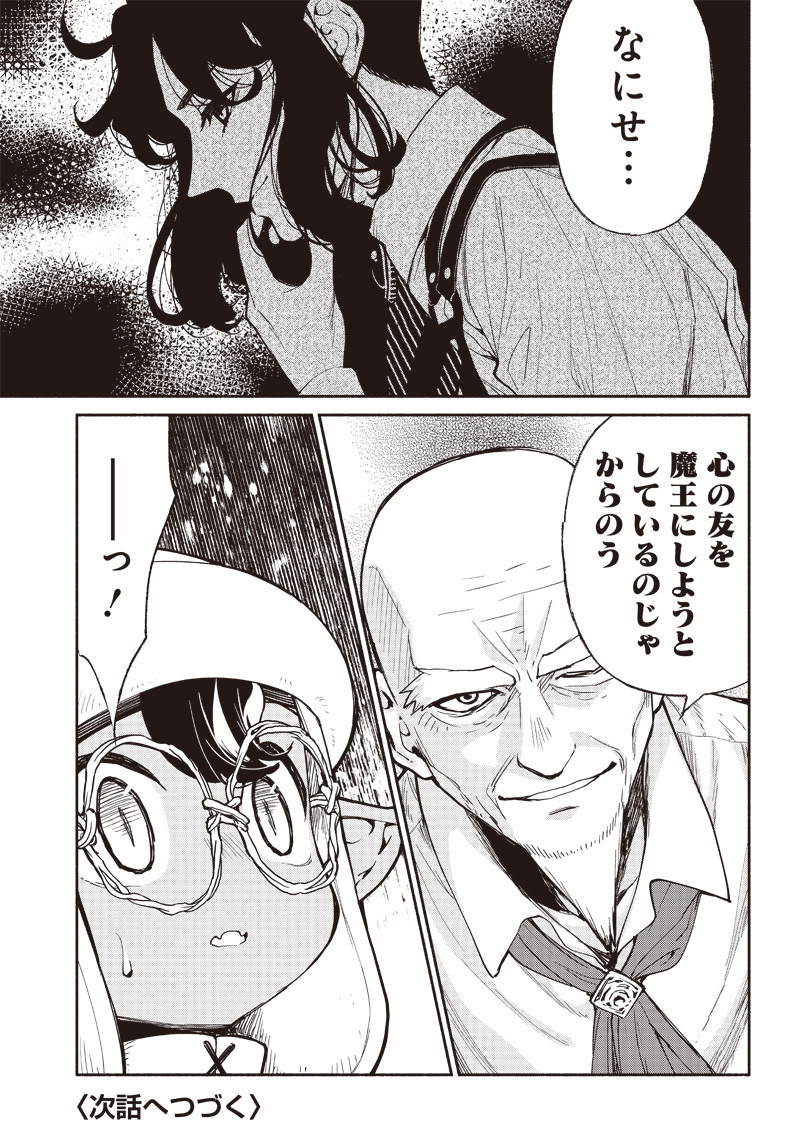 転生ゴブリンだけど質問ある Chap 40 - Next Chap 41