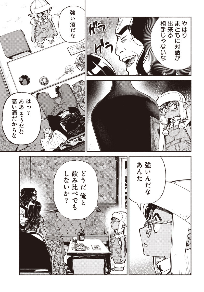 転生ゴブリンだけど質問ある Chap 40 - Next Chap 41