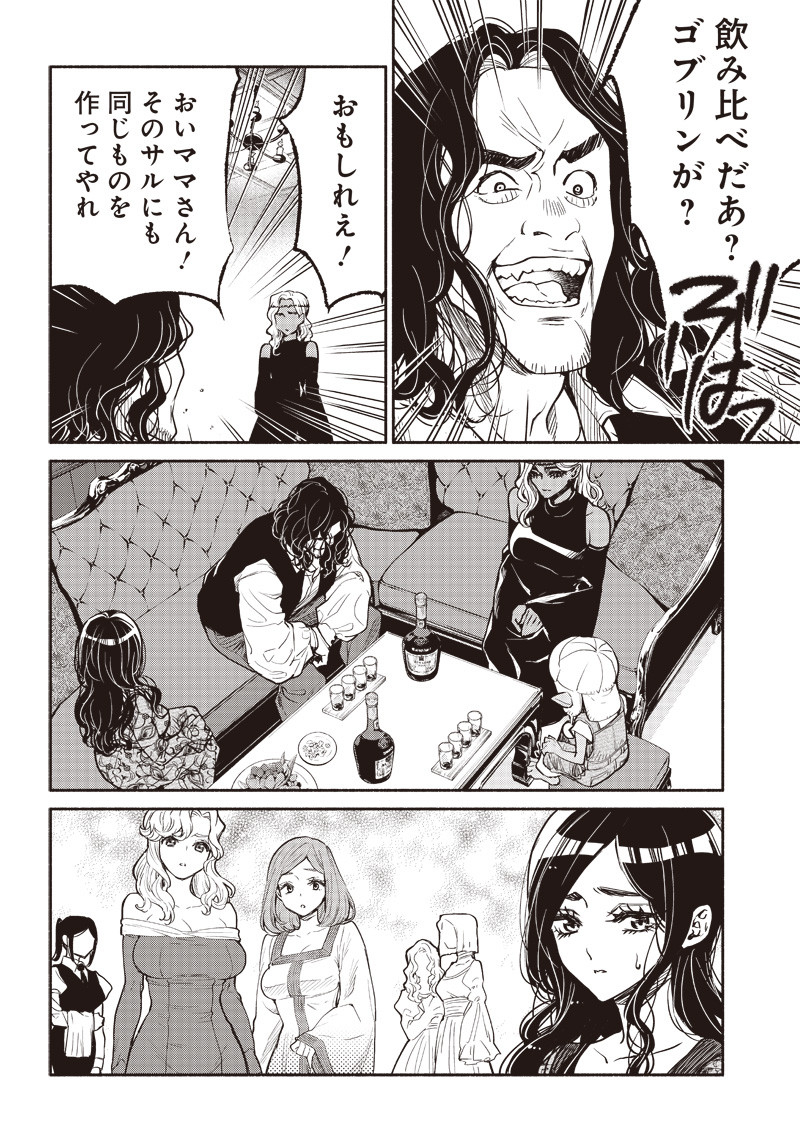 転生ゴブリンだけど質問ある Chap 40 - Next Chap 41