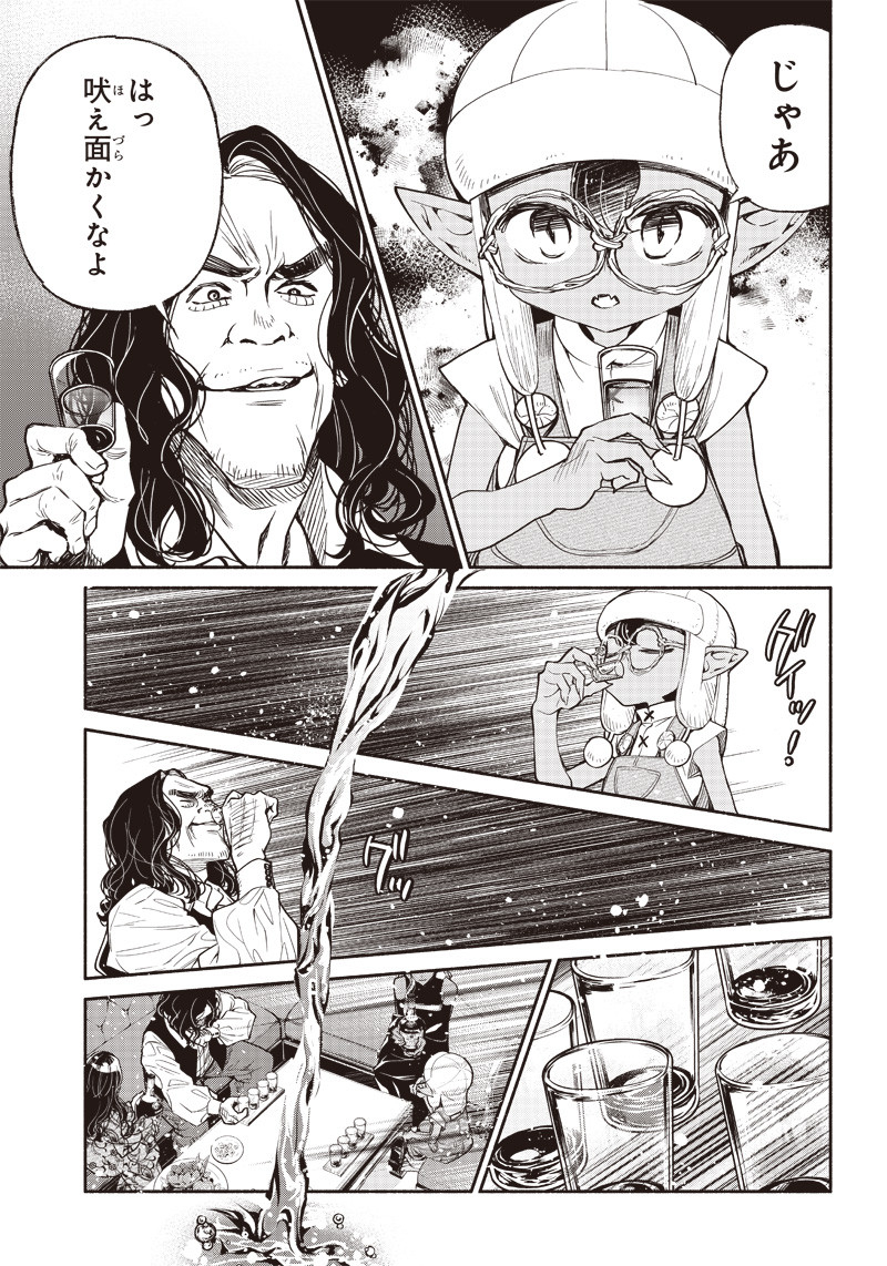 転生ゴブリンだけど質問ある Chap 40 - Next Chap 41