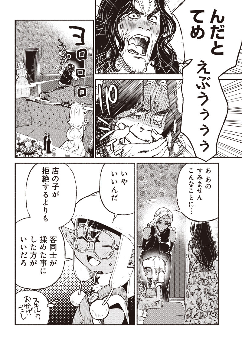 転生ゴブリンだけど質問ある Chap 40 - Next Chap 41