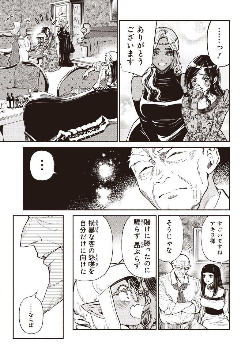 転生ゴブリンだけど質問ある Chap 40 - Next Chap 41