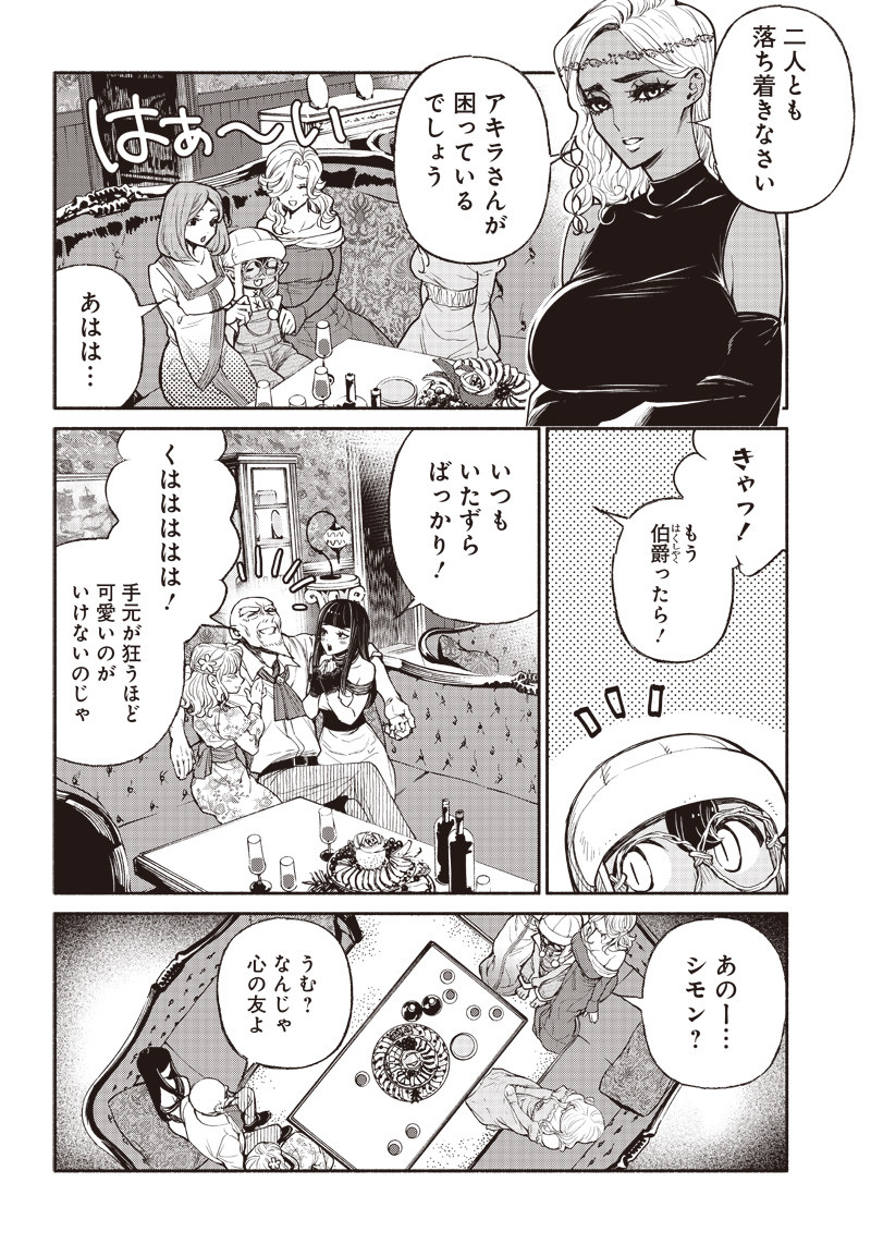転生ゴブリンだけど質問ある Chap 40 - Next Chap 41