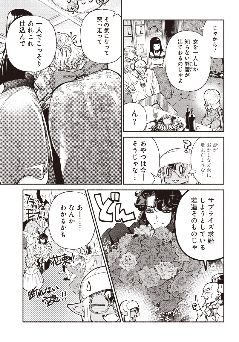 転生ゴブリンだけど質問ある Chap 41 - Next Chap 42