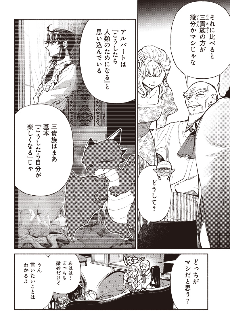 転生ゴブリンだけど質問ある Chap 41 - Next Chap 42
