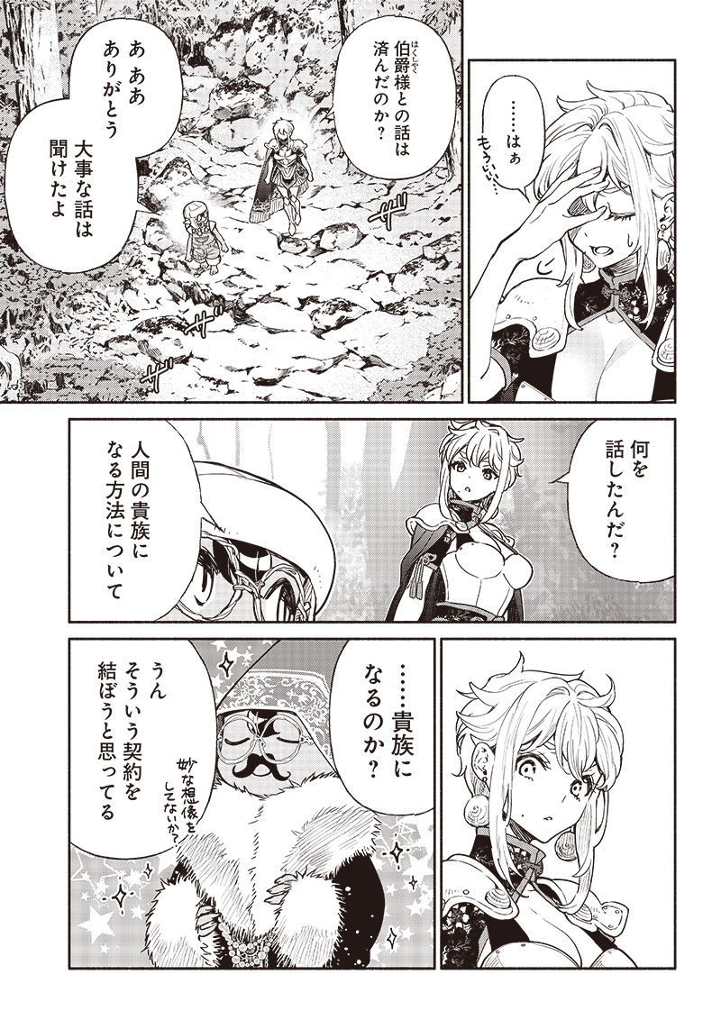 転生ゴブリンだけど質問ある Chap 42 - Next Chap 43