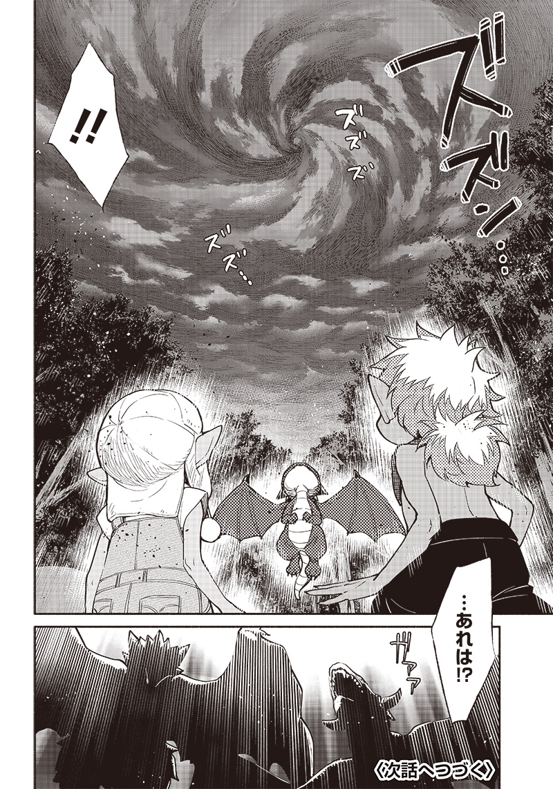 転生ゴブリンだけど質問ある Chap 42 - Next Chap 43