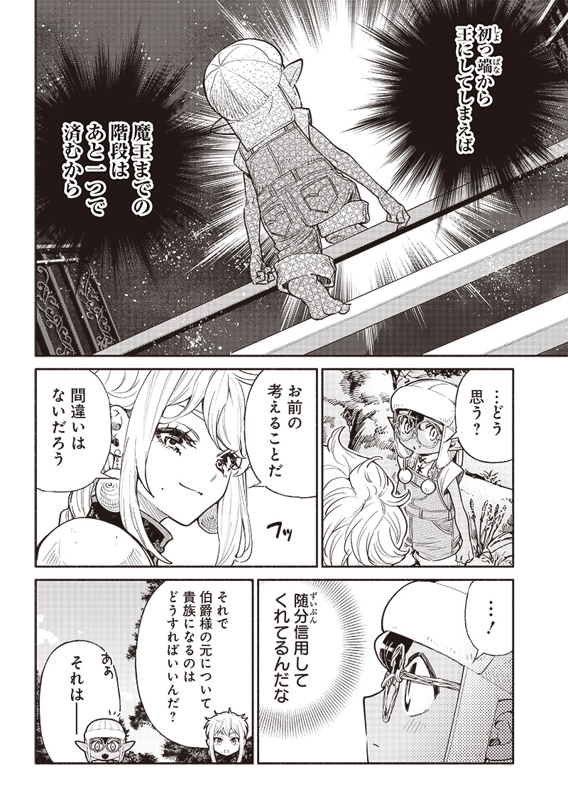 転生ゴブリンだけど質問ある Chap 42 - Next Chap 43