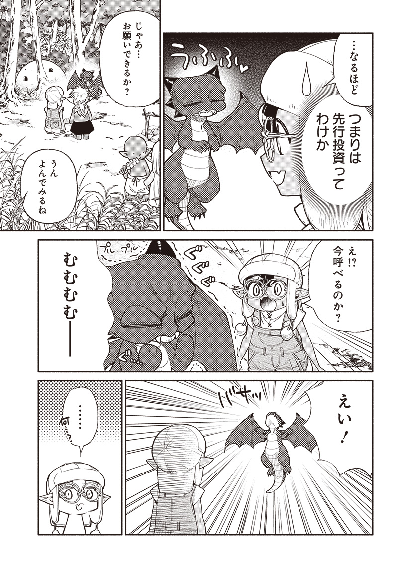 転生ゴブリンだけど質問ある Chap 42 - Next Chap 43