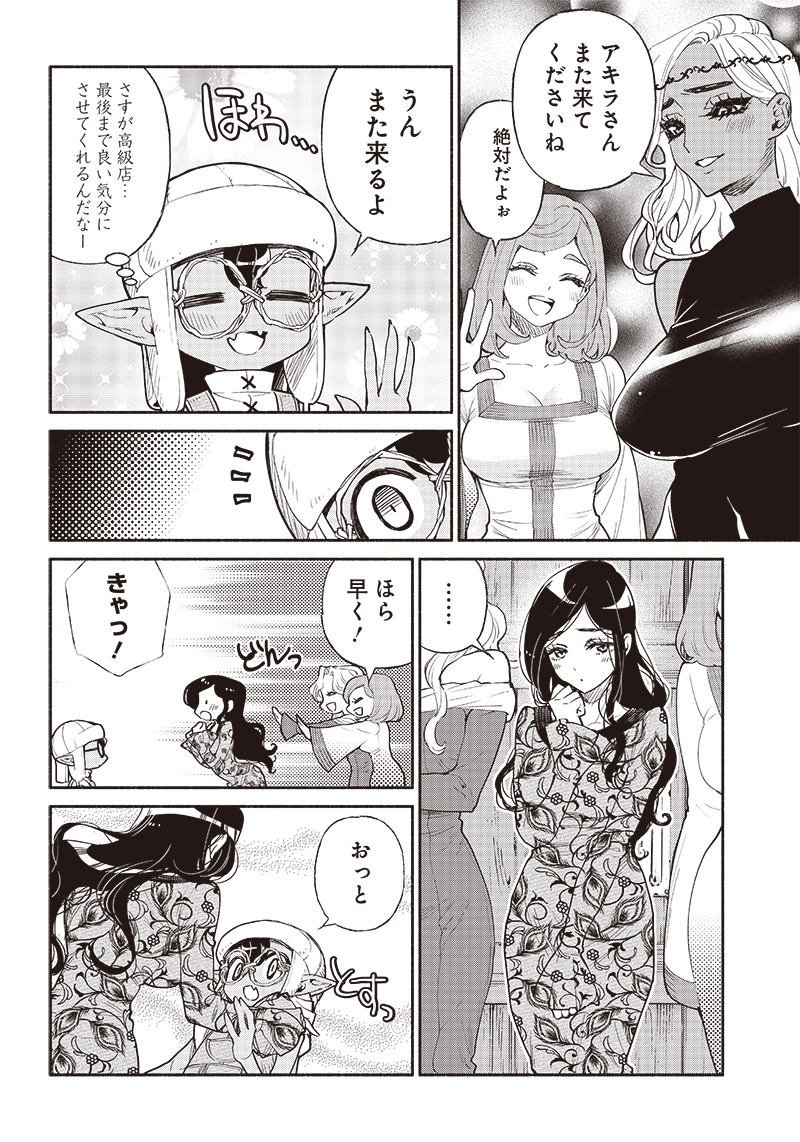 転生ゴブリンだけど質問ある Chap 42 - Next Chap 43