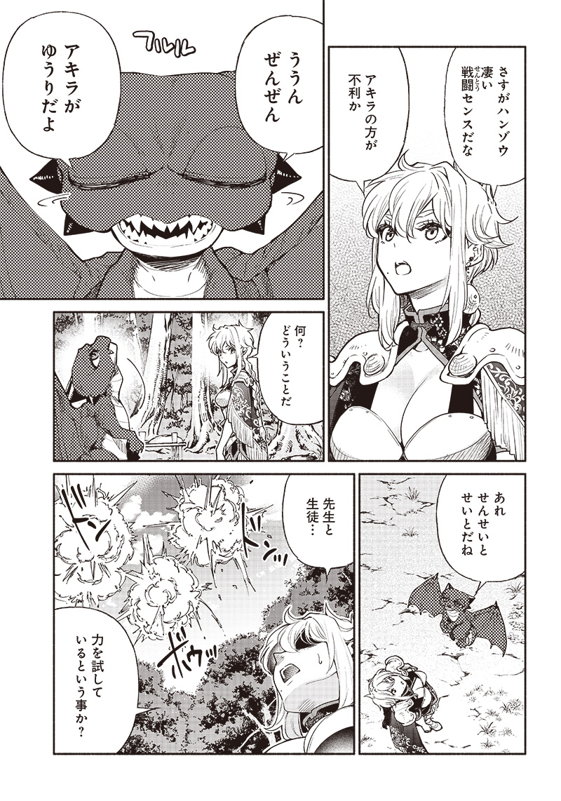 転生ゴブリンだけど質問ある Chap 43 - Next Chap 44