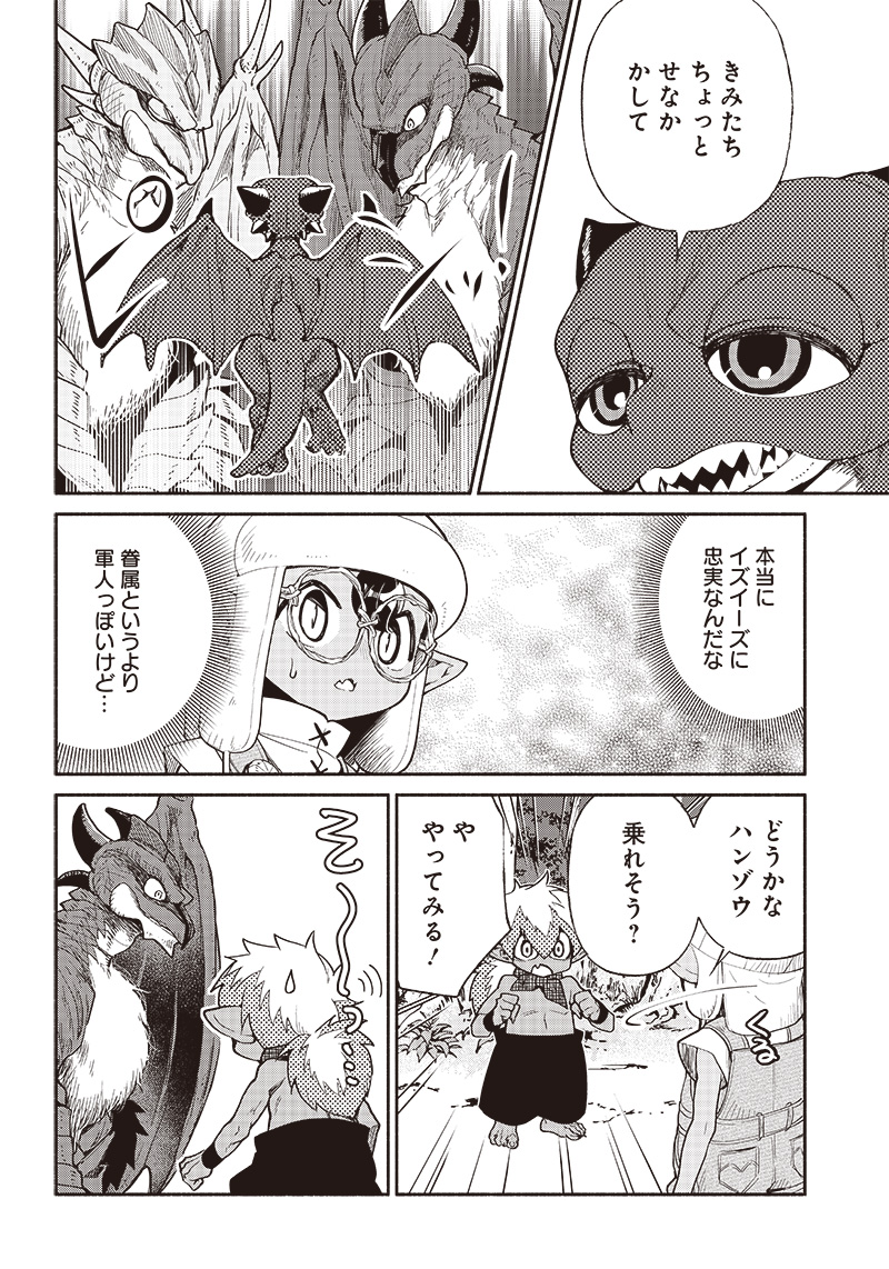 転生ゴブリンだけど質問ある Chap 43 - Next Chap 44
