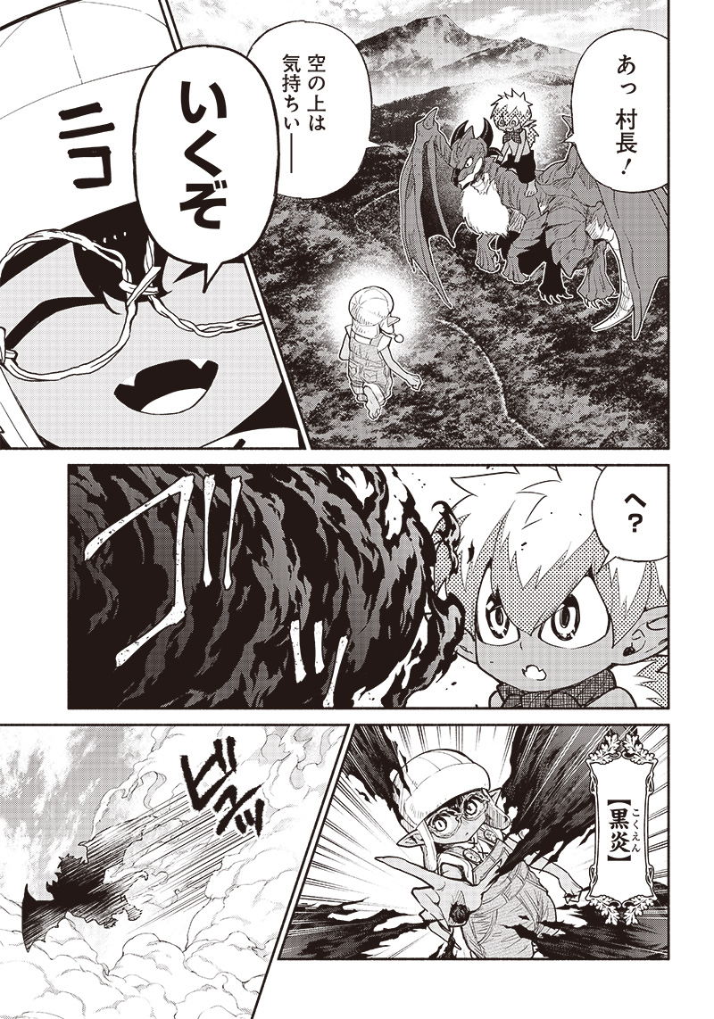転生ゴブリンだけど質問ある Chap 43 - Next Chap 44