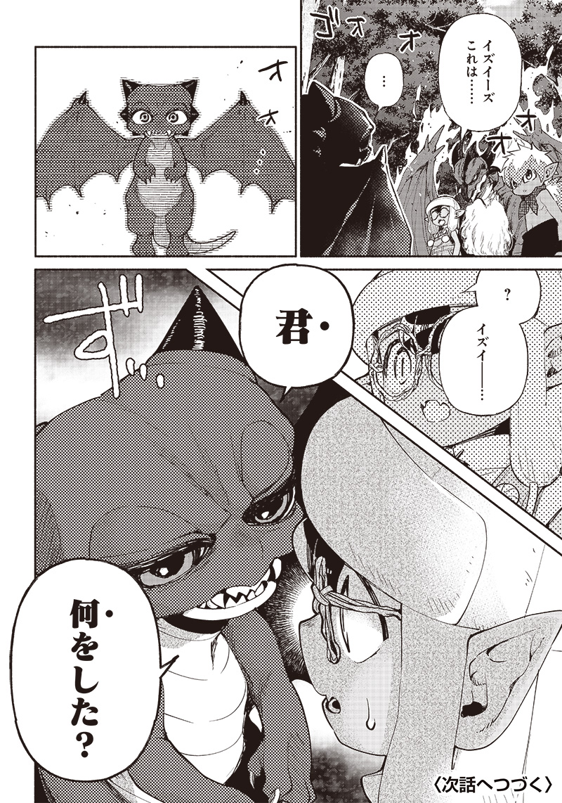 転生ゴブリンだけど質問ある Chap 43 - Next Chap 44