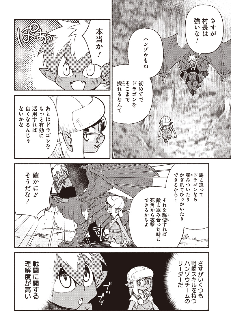 転生ゴブリンだけど質問ある Chap 43 - Next Chap 44