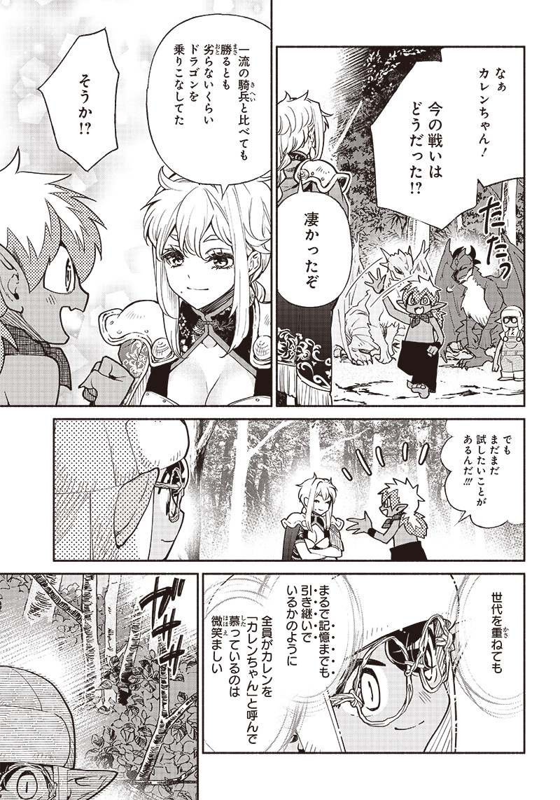 転生ゴブリンだけど質問ある Chap 43 - Next Chap 44