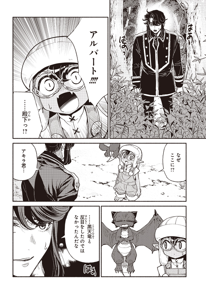転生ゴブリンだけど質問ある Chap 43 - Next Chap 44