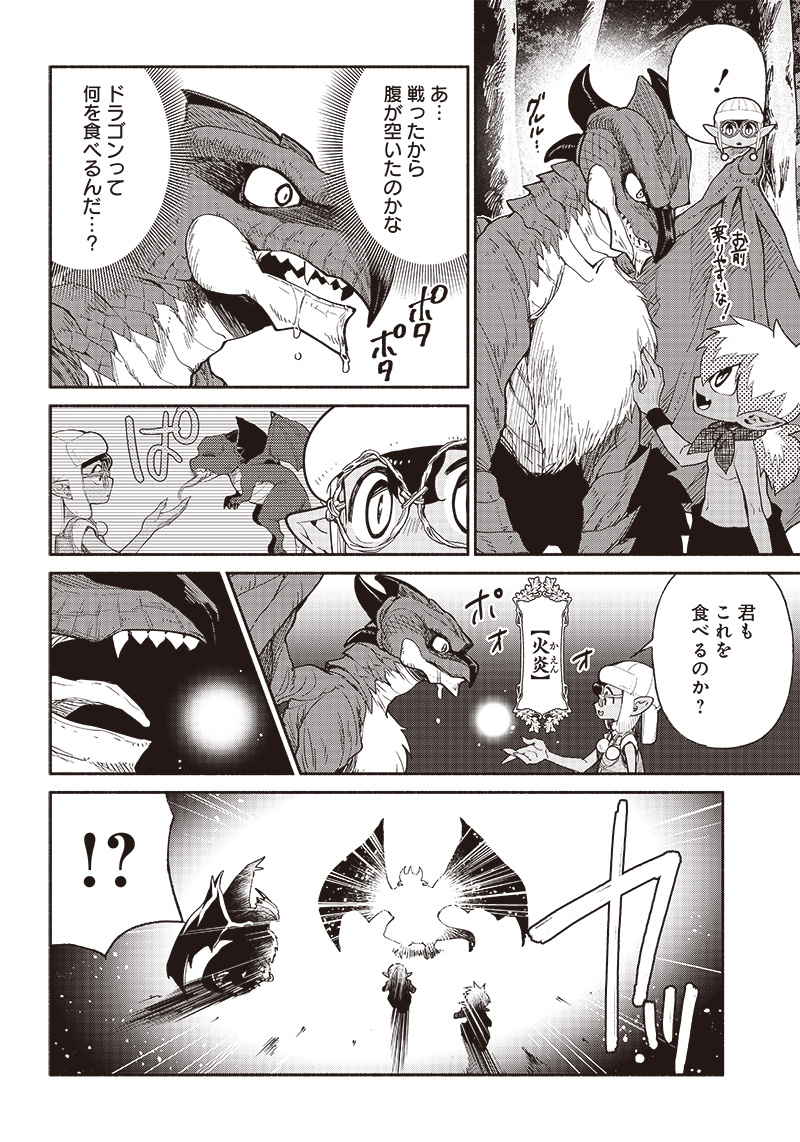 転生ゴブリンだけど質問ある Chap 43 - Next Chap 44