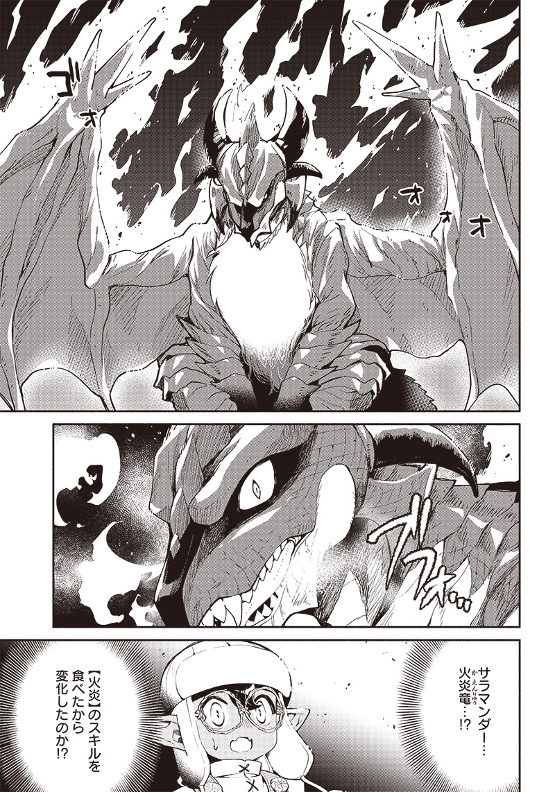 転生ゴブリンだけど質問ある Chap 43 - Next Chap 44