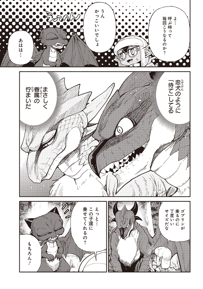 転生ゴブリンだけど質問ある Chap 43 - Next Chap 44