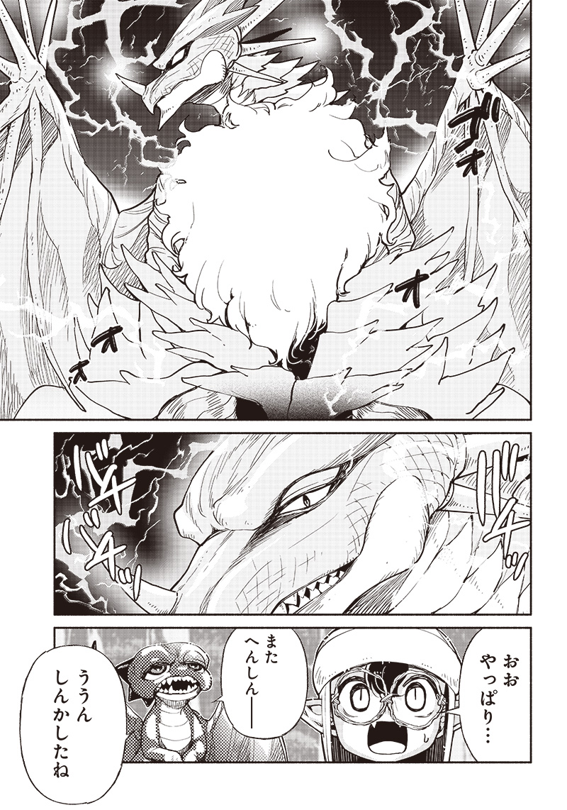 転生ゴブリンだけど質問ある Chap 44 - Next Chap 45