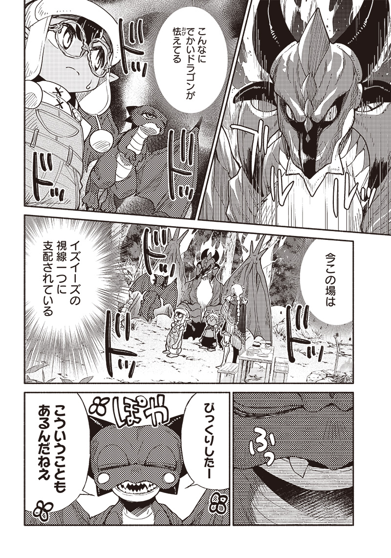 転生ゴブリンだけど質問ある Chap 44 - Next Chap 45