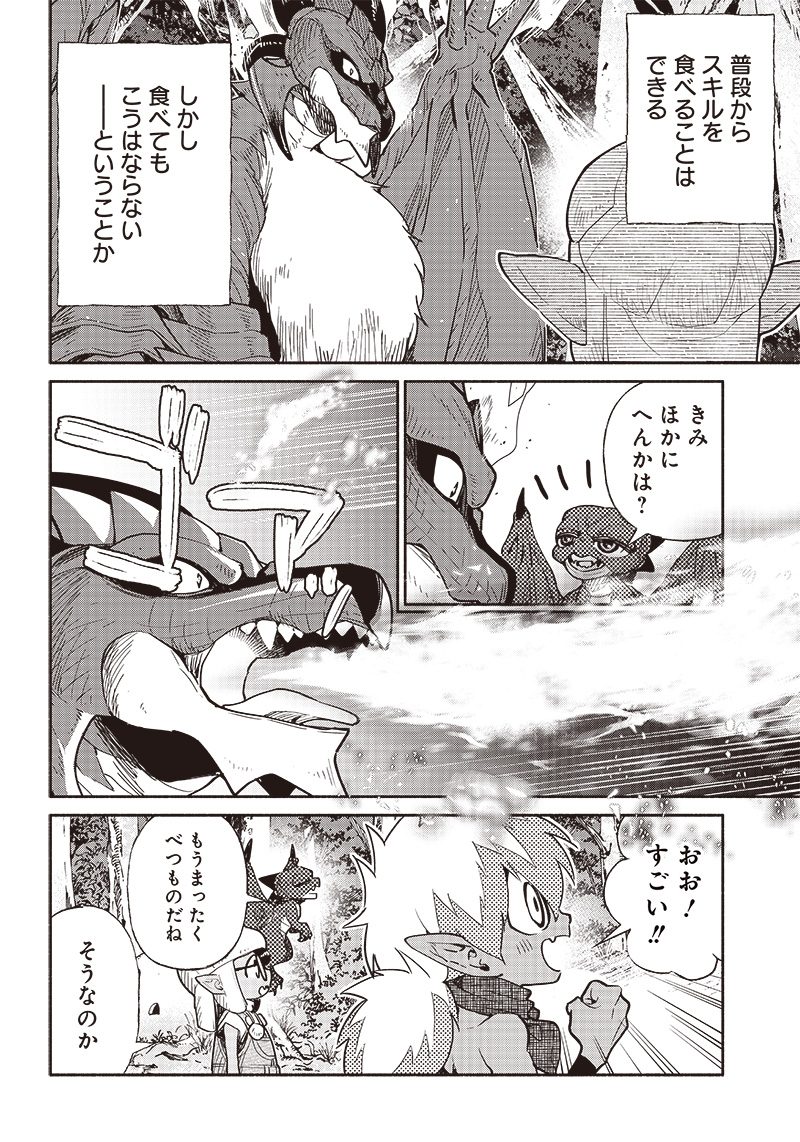 転生ゴブリンだけど質問ある Chap 44 - Next Chap 45