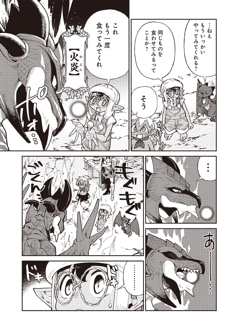 転生ゴブリンだけど質問ある Chap 44 - Next Chap 45
