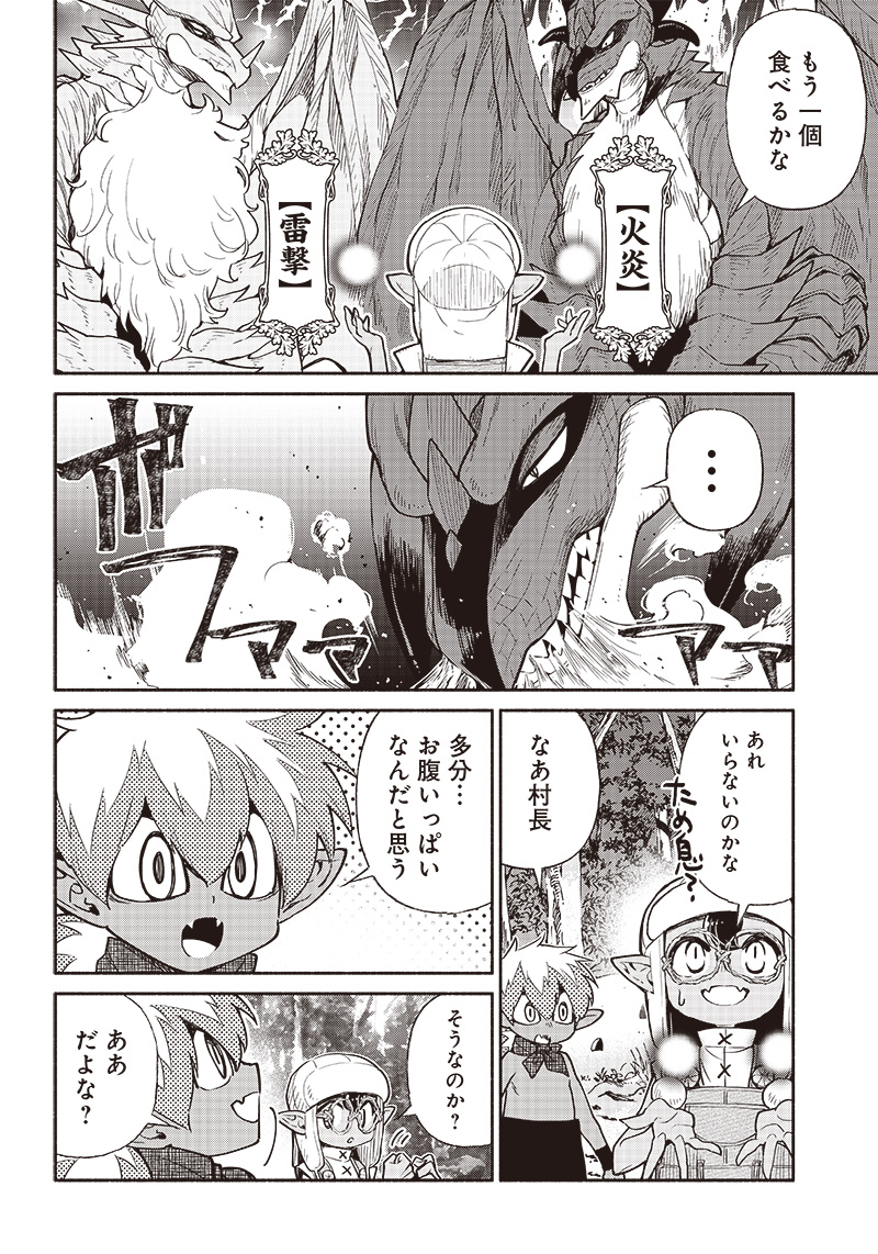 転生ゴブリンだけど質問ある Chap 44 - Next Chap 45