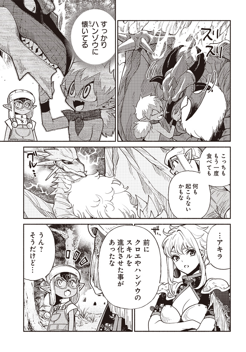 転生ゴブリンだけど質問ある Chap 44 - Next Chap 45