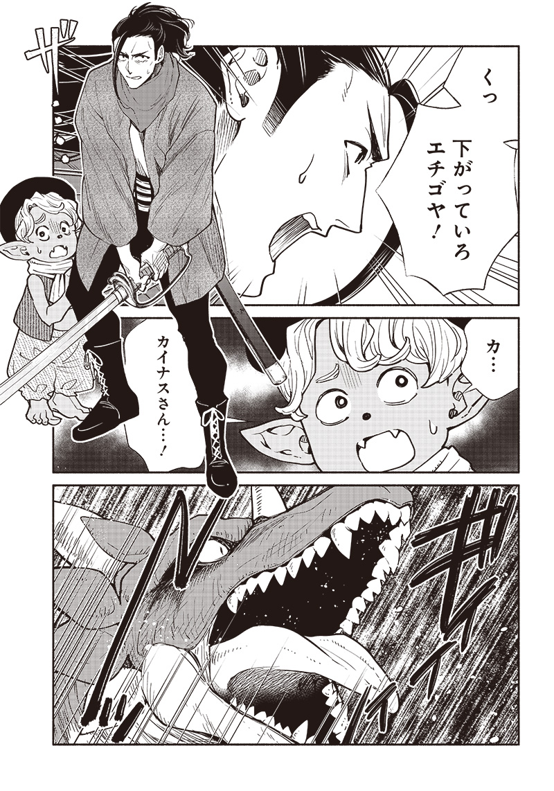 転生ゴブリンだけど質問ある Chap 44 - Next Chap 45